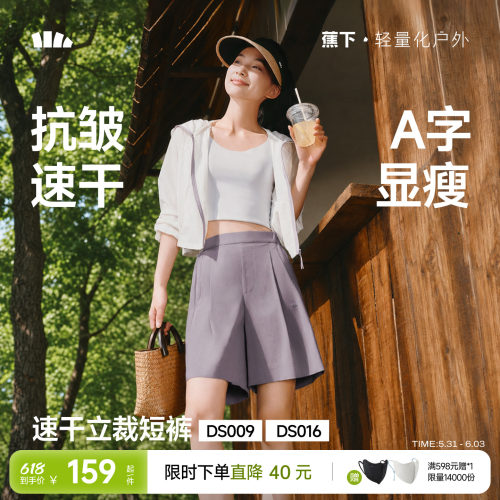 蕉下西装短裤女夏垂感抗皱