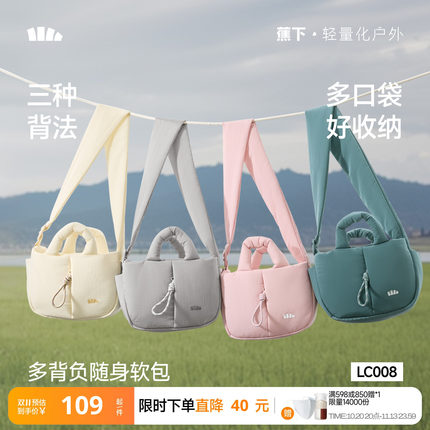 蕉下单肩小包女2026新款小众设计感泡芙小包包通勤上班杂物斜挎包
