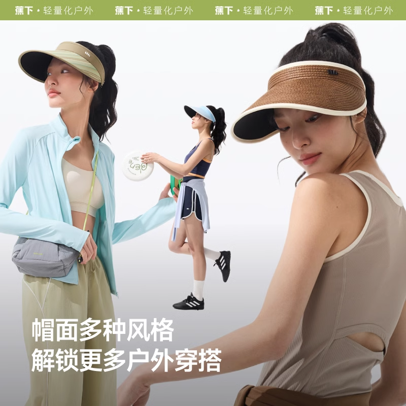 蕉下女士空顶防晒帽（常规款/草帽款）
