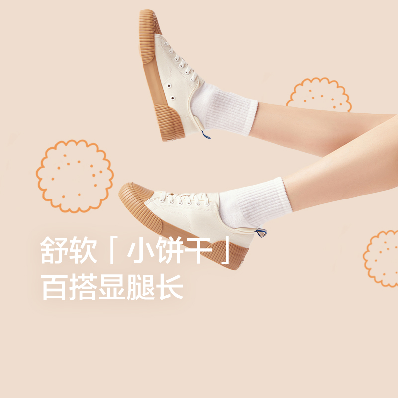 蕉下饼干鞋女小白鞋春秋新款潮流百搭时尚板鞋厚底增高帆布鞋