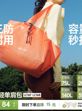 蕉下短途旅行轻便包女大容量LC167手提包妈咪包运动健身单肩背包