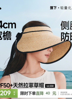 蕉下蛋卷草帽原纱防晒UL558大檐沙滩海边法式防紫外线空顶防晒帽
