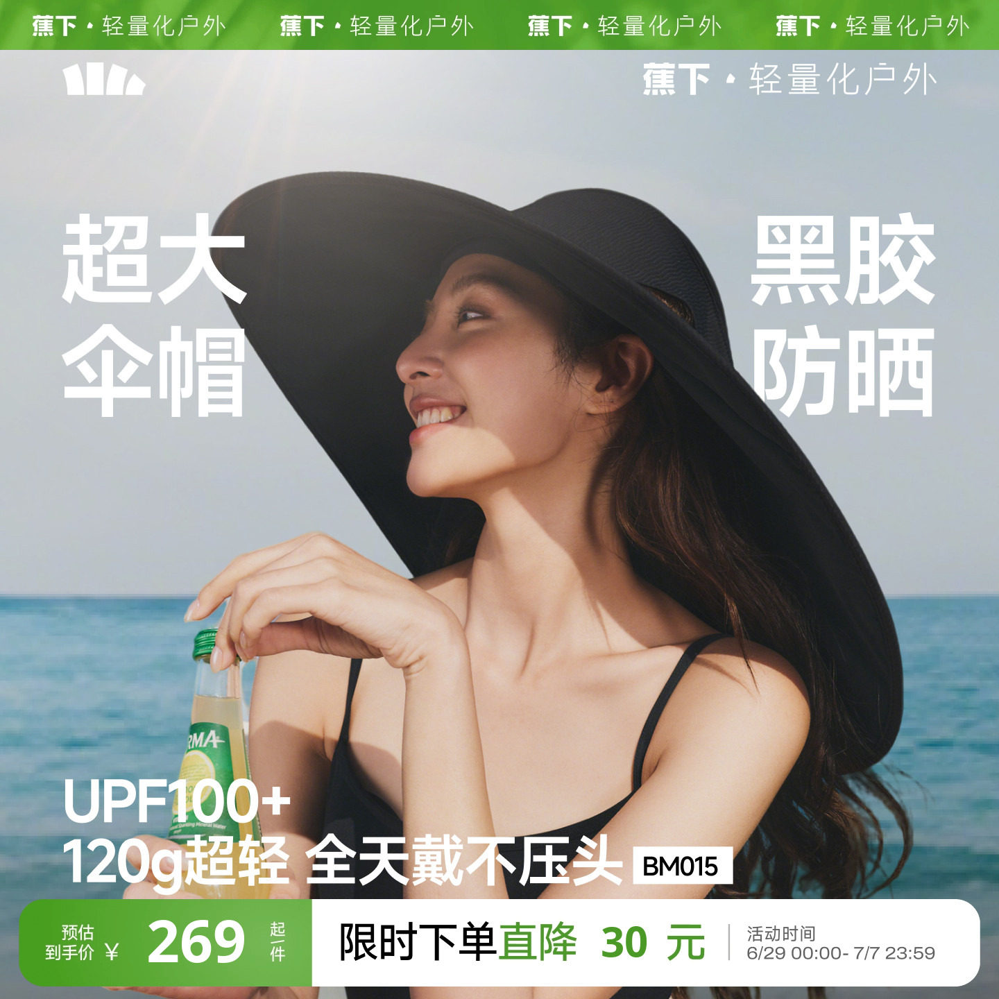 蕉下伞式防晒帽女26新款大帽檐防紫外线空腔透气海边氛围感遮阳帽 - 实物图