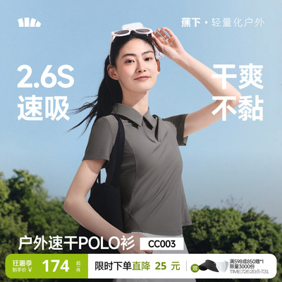蕉下女士运动POLO衫网球服T恤春夏速干透气翻领户外羽毛球服短袖