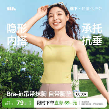 蕉下美背无痕带胸垫防走光背心