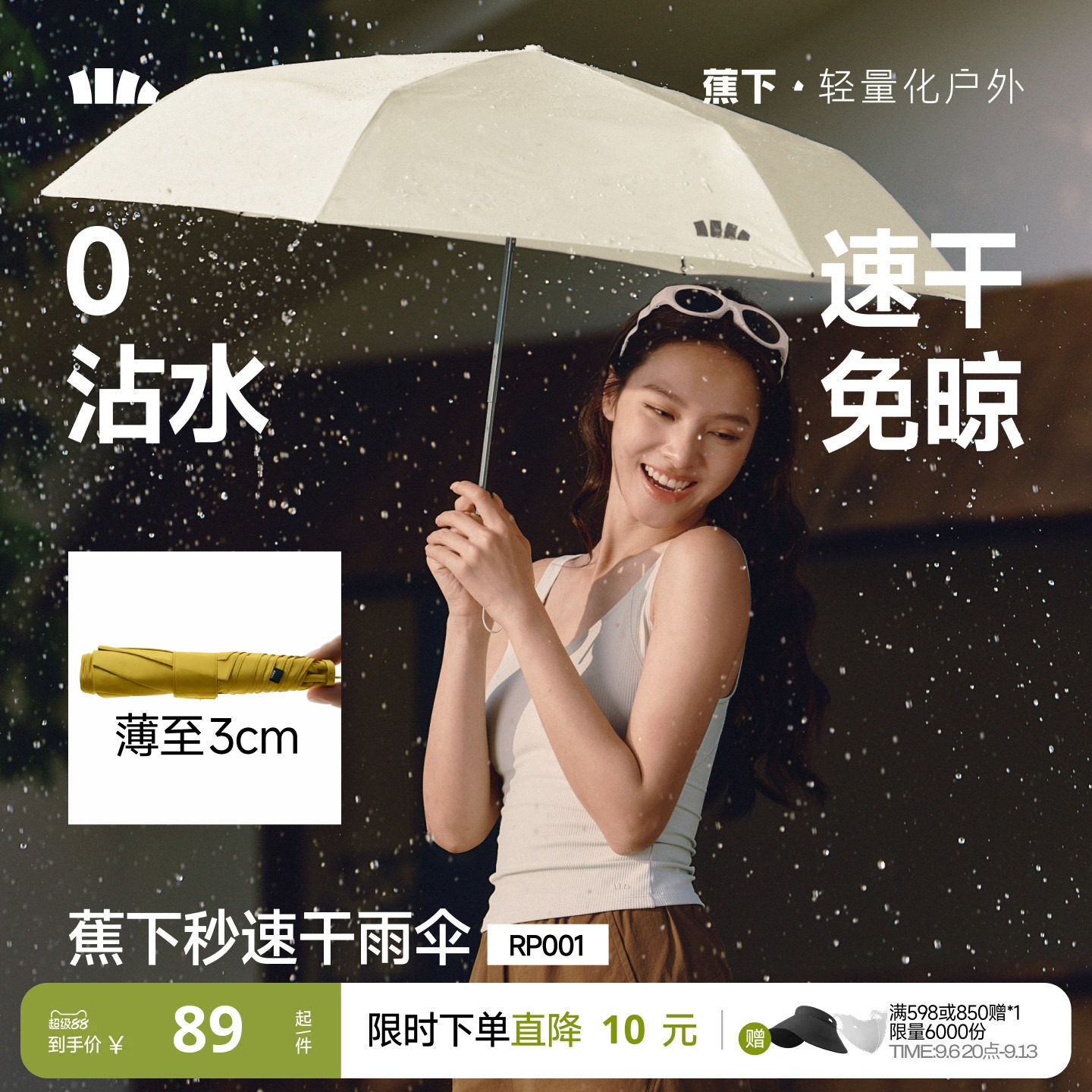 蕉下雨伞三折男女情侣加大加厚加固超大号抗风暴反向便携折叠伞
