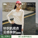 白色長(zhǎng)袖 蕉下針織衫 polo領(lǐng)肌底衣修身 顯瘦新款 T恤內(nèi)搭上衣打底衫