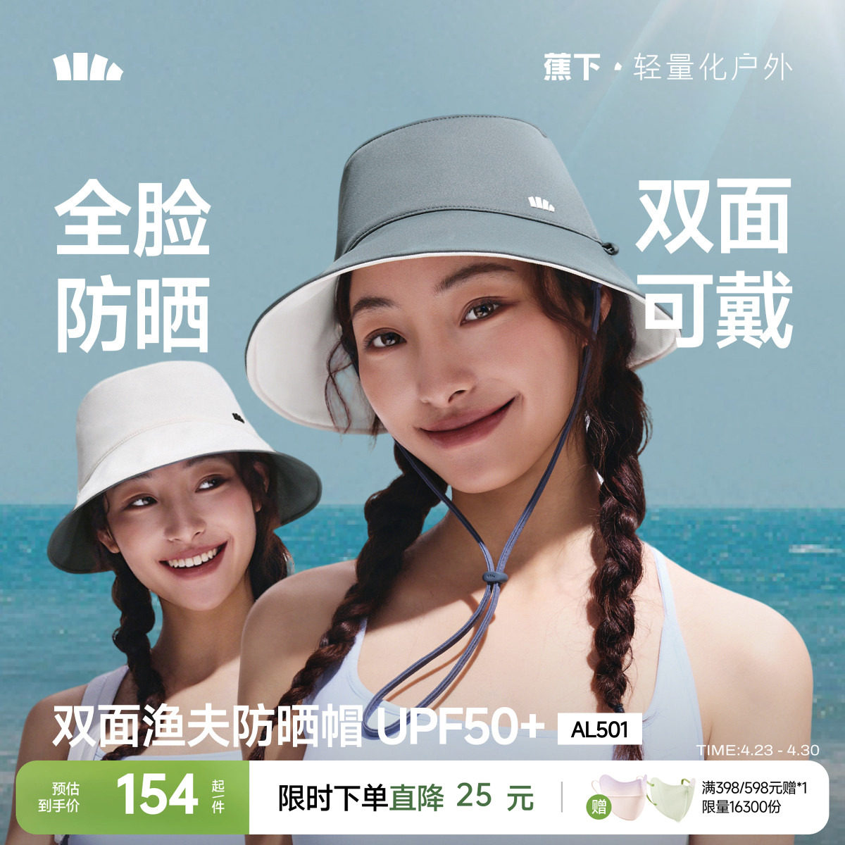 蕉下双面渔夫帽新款显脸小遮阳帽防紫外线太阳帽轻量可收纳防晒帽