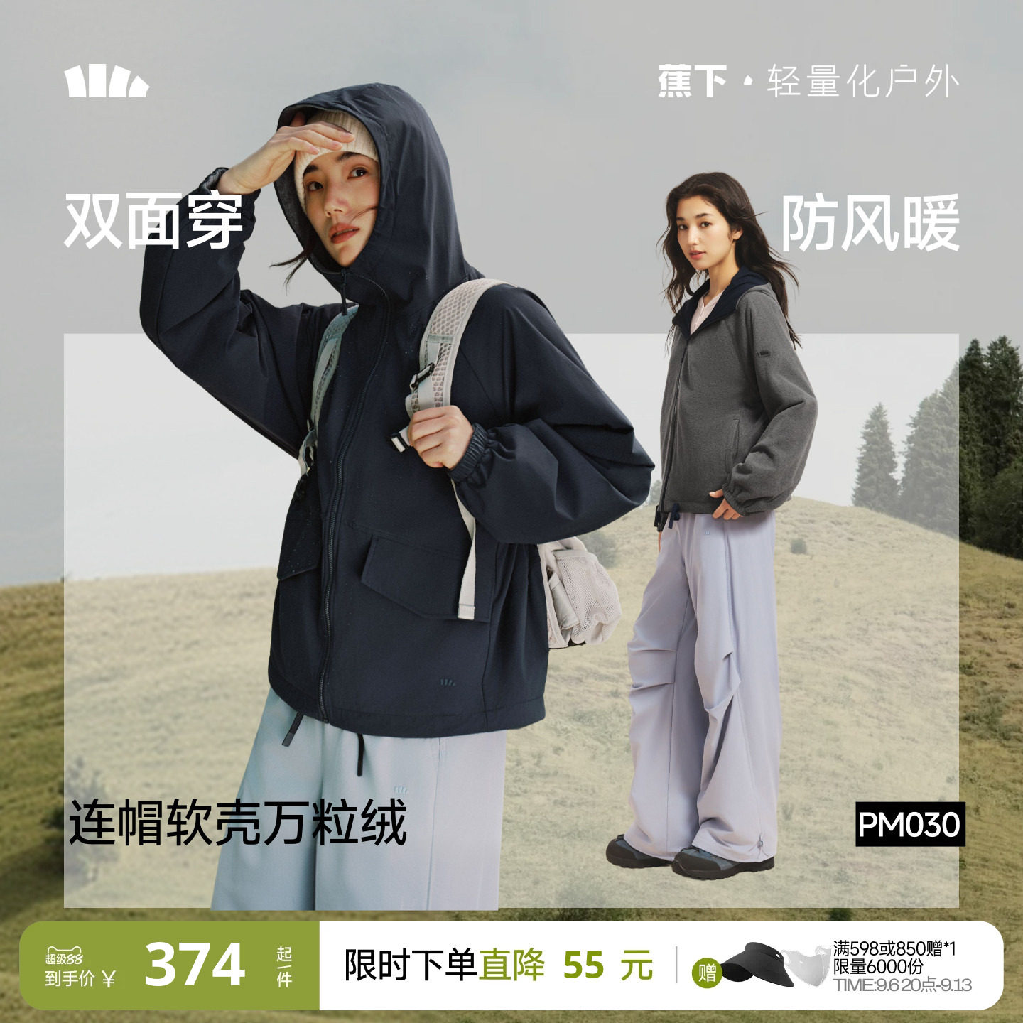 蕉下连帽万粒绒外套女新款秋冬双面穿摇粒绒户外防风拉链连帽外套