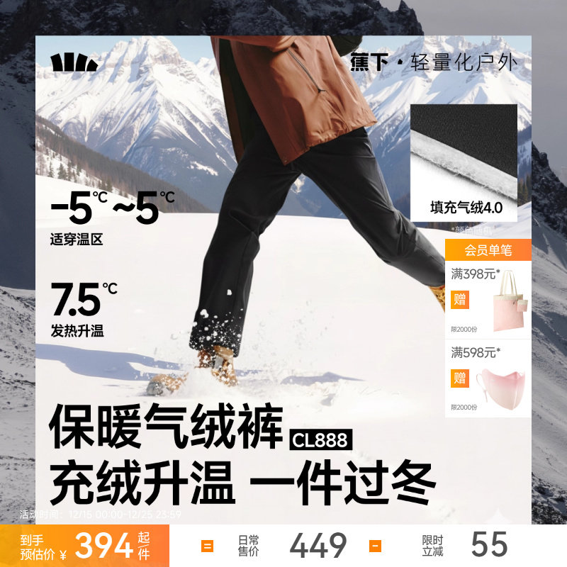 蕉下男士气绒裤保暖似羽绒外穿东北棉裤休闲雪地冬防风防寒锥形裤