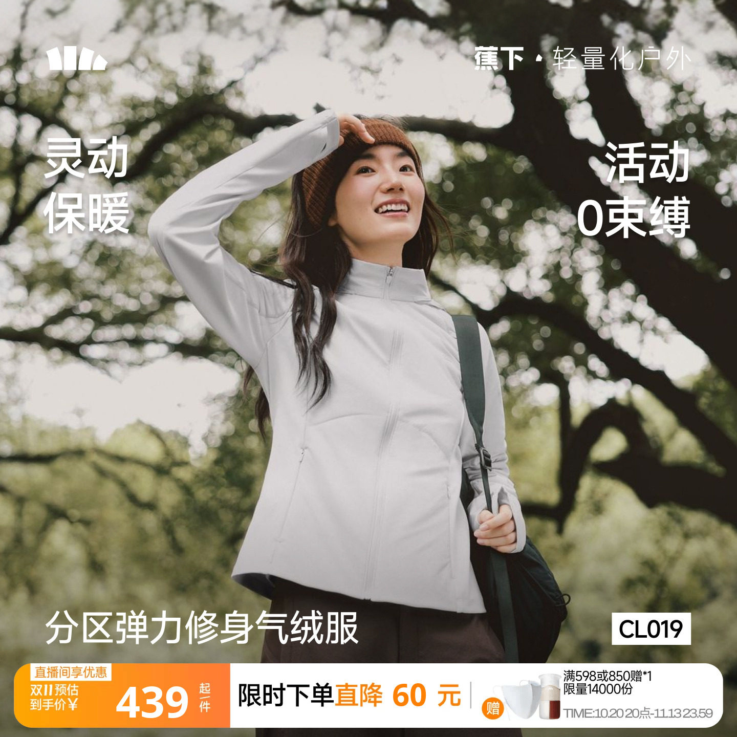 蕉下高弹气绒服女秋新款运动棉衣保暖似羽绒冲锋衣内胆修身短外套