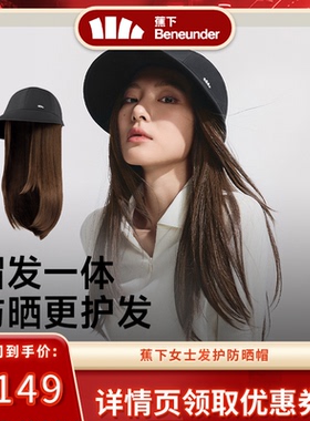 蕉下假发帽子一体鸭舌帽水波纹大波浪长直发