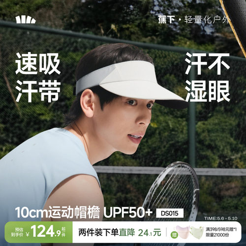 蕉下男士空顶帽子运动遮阳帽