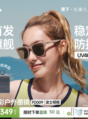 蕉下墨镜男女同款折叠开车防紫外线防晒超轻超清晰户外太阳眼镜