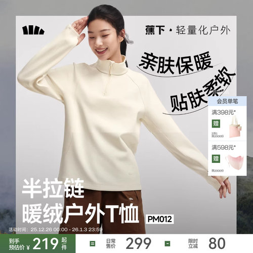 蕉下半拉链高弹长袖T恤