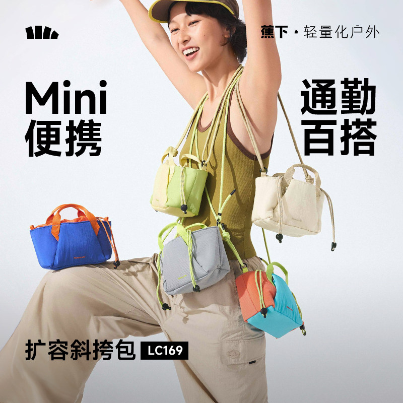 蕉下斜挎小包包女轻量化小挎包轻便通勤包托特包旅行运动单肩小包