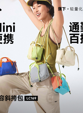 蕉下斜挎小包包女轻量化小挎包轻便通勤包托特包旅行运动单肩小包