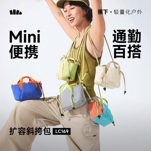 蕉下轻量化小斜挎包女运动斜挎包