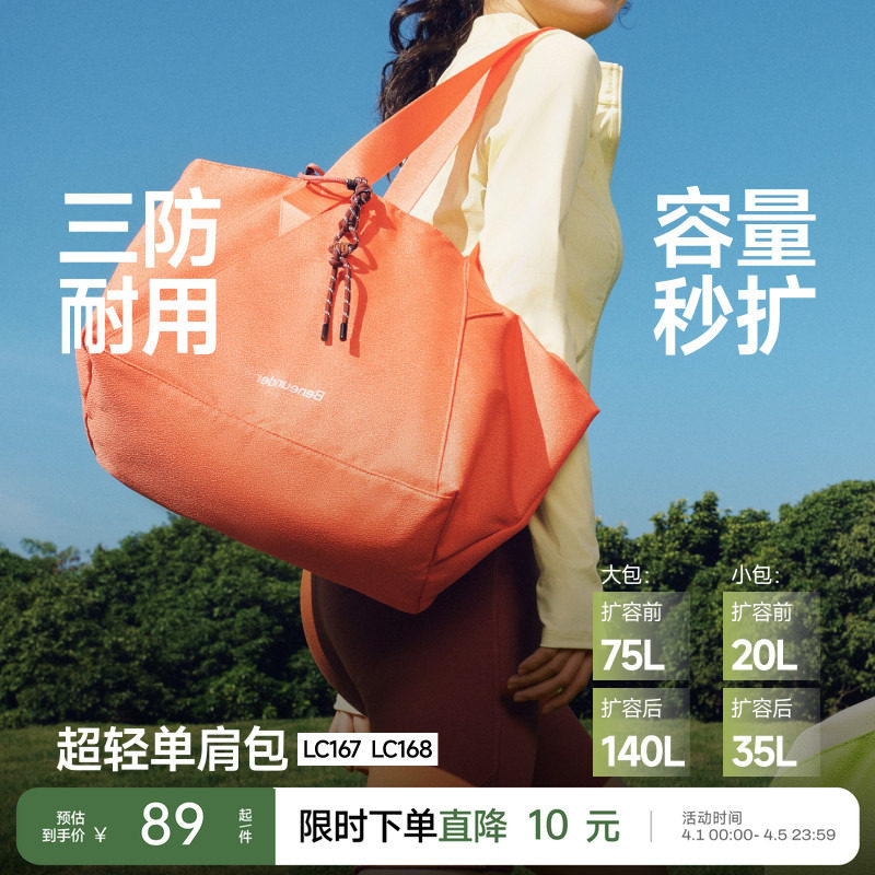 蕉下短途旅行轻便包女大容量LC167手提包妈咪包运动健身单肩背包