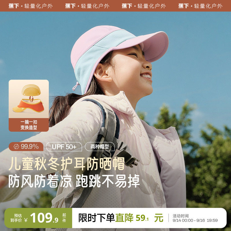 蕉下儿童防晒衣轻薄宝宝皮肤夏季图片