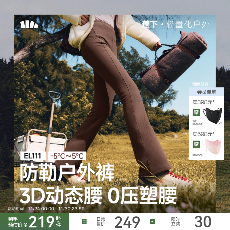 蕉下休闲微喇裤女秋冬瑜伽裤外穿高腰显瘦加绒鲨鱼裤紧身黑色长裤