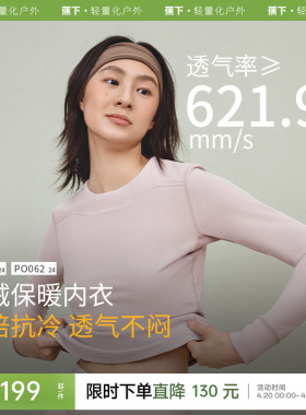蕉下绒感保暖内衣女红色套装加厚冬防寒男2025本命年衣服秋衣秋裤