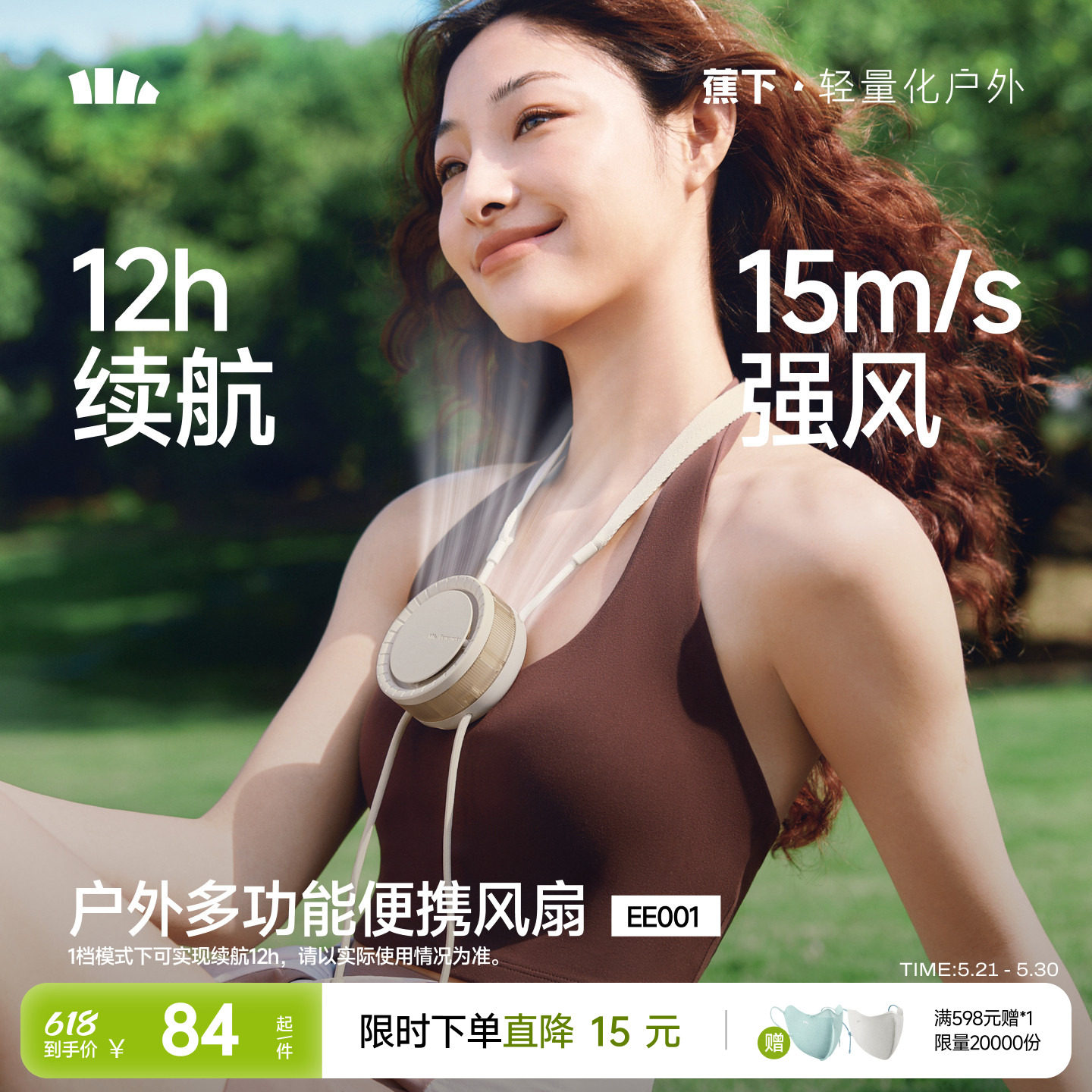 蕉下便携风扇挂脖26新款随身小型充电户外风扇mini懒人多功能夏