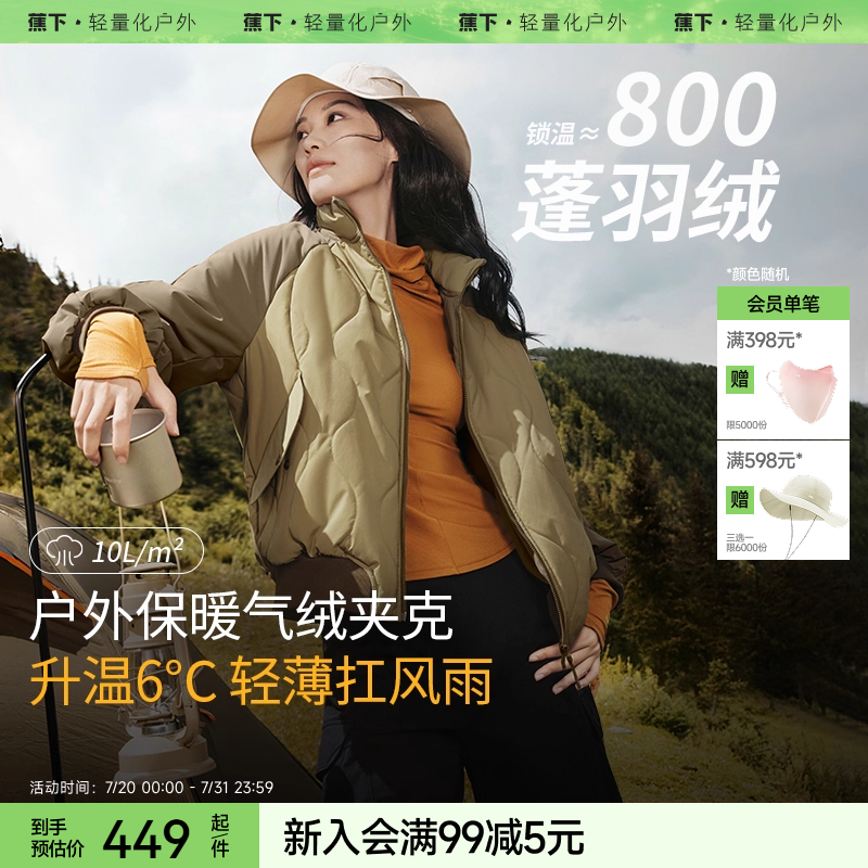 蕉下气绒夹克外套女冬新款夹棉棉衣菱格美式飞行员保暖似羽绒棉服