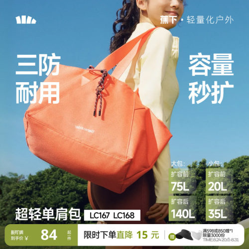 蕉下托特包短途出差登机旅行袋