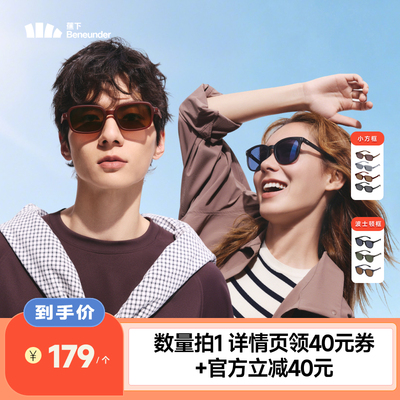 【李佳琦直播间】蕉下 轻量折叠墨镜（小方框/波士顿框）