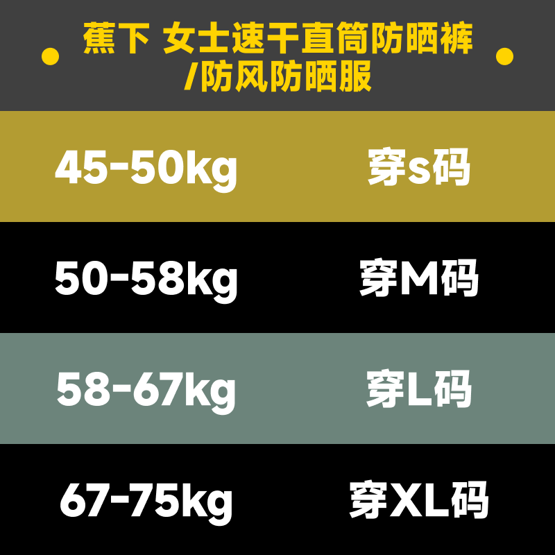 蕉下宽松凉感防晒衣海边防紫外线图片