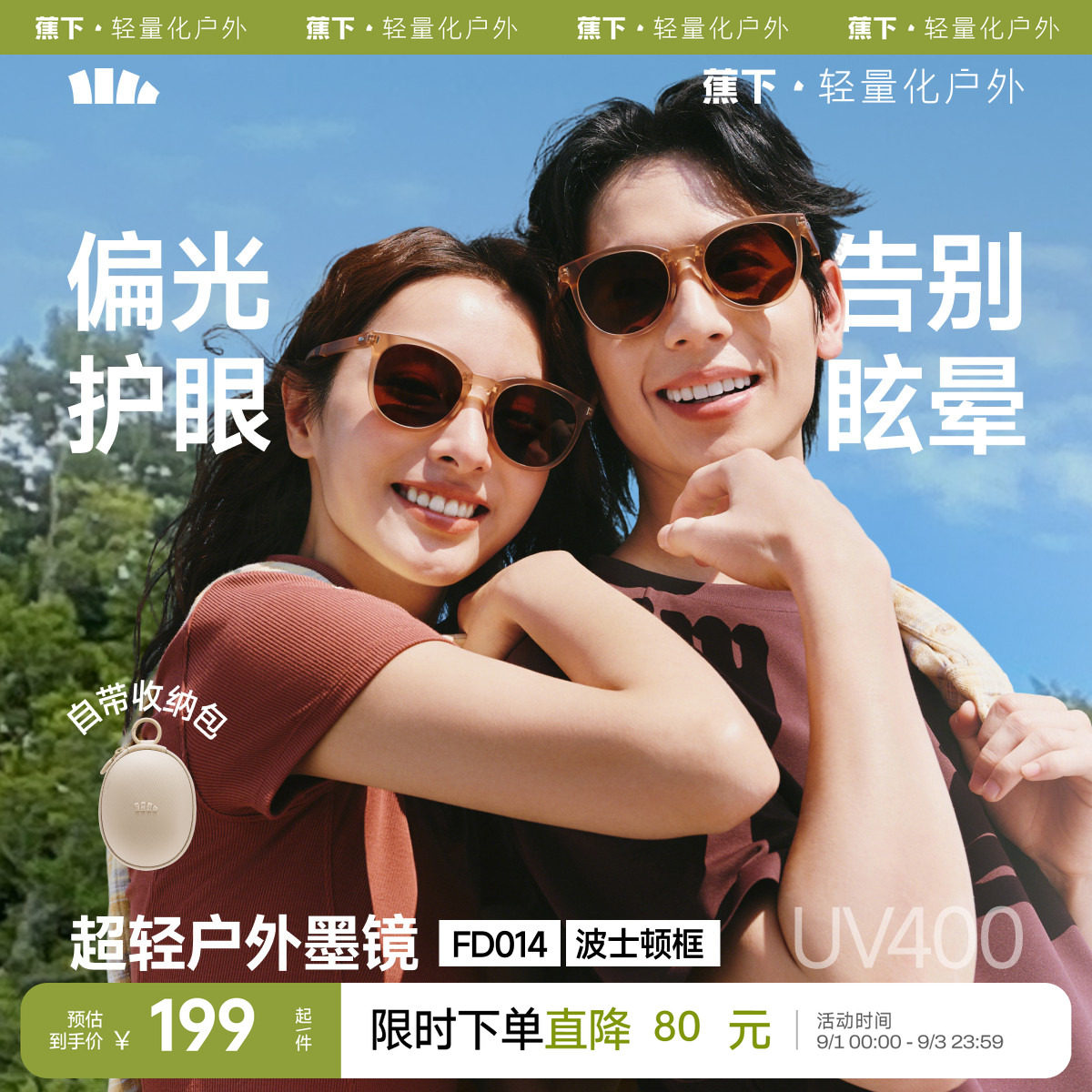 蕉下防晒折叠墨镜时尚百搭女款图片