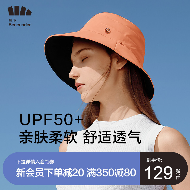 3蕉下防晒帽女夏双面百搭渔夫帽大帽檐遮脸太阳帽子防紫外线遮阳帽