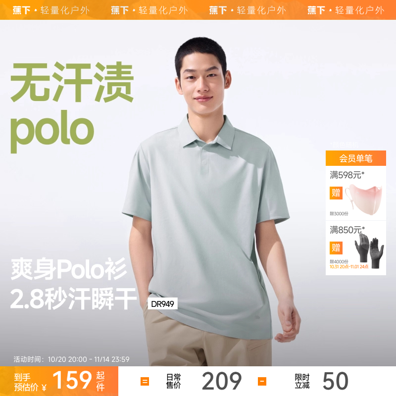 蕉下polo衫运动短袖商务翻领速干