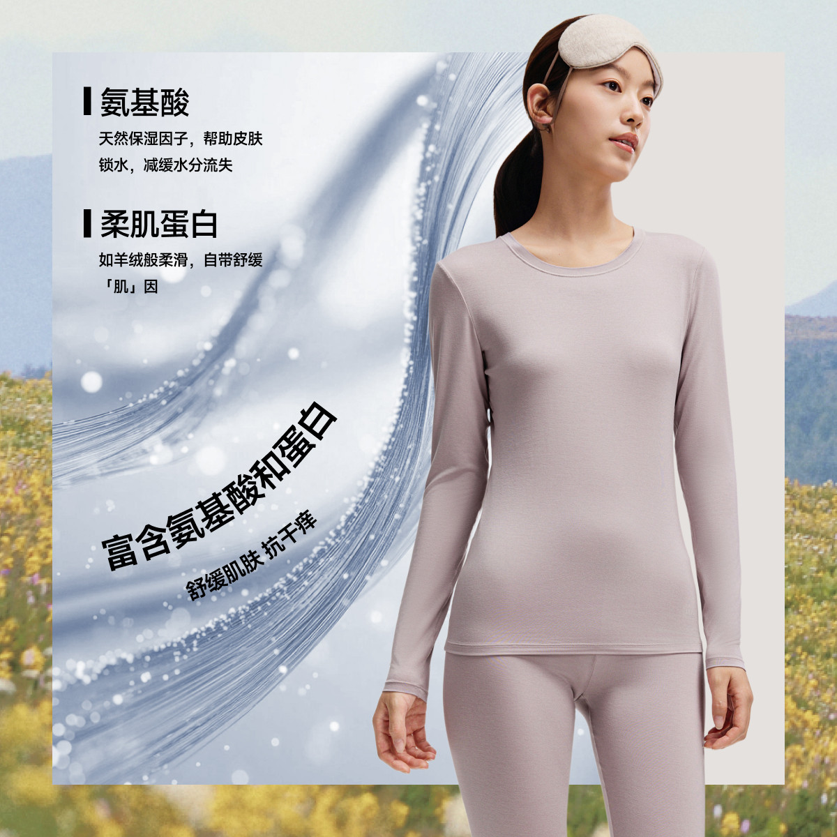 【好物体验专享】蕉下肌底保暖内衣男女款情侣套装粉丝浮力,女士内衣/男士内衣/家居服,保暖套装,淘宝优惠券,粉丝福利购,淘宝优惠卷