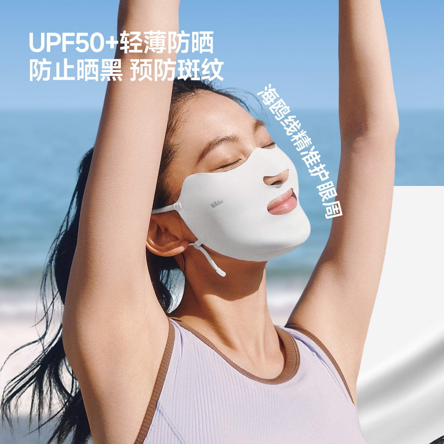 【好物体验专享】蕉下运动防晒口罩女防紫外线冰丝面罩粉丝浮力