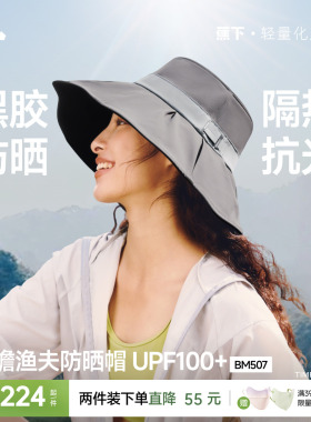 蕉下贝壳渔夫帽丝绒黑胶防晒大帽檐女款户外防紫外线遮阳太阳帽子