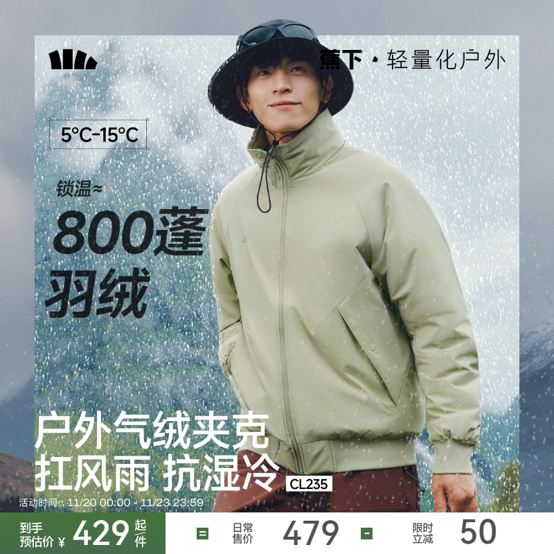 蕉下飞行员夹克外套男款气绒服防风保暖户外秋季立领工装美式棉服