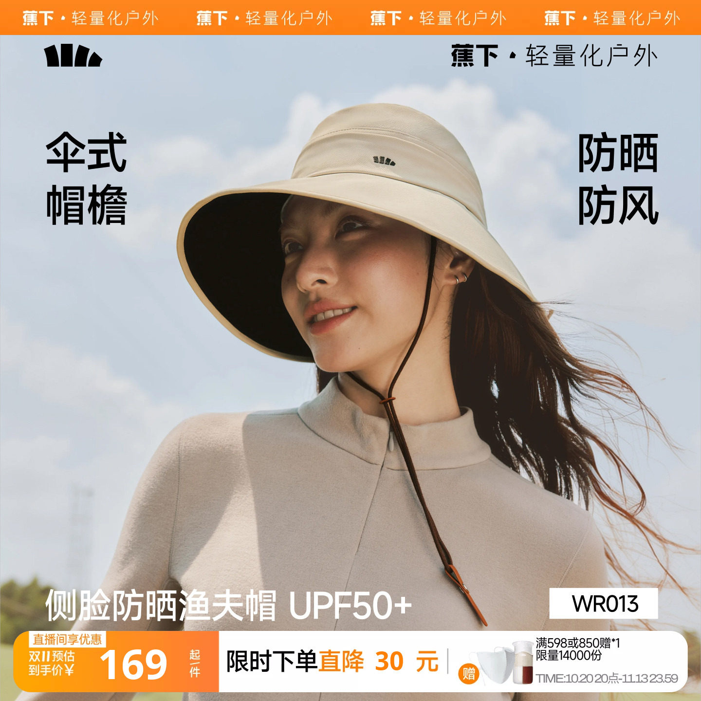 蕉下渔夫帽防晒防风女款遮阳帽太阳帽大帽檐三防新款户外秋季帽子
