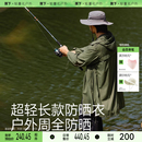 防曬服長款 蕉下男士 外套速干冷感冰絲高彈寬松戶外輕薄防曬風(fēng)衣
