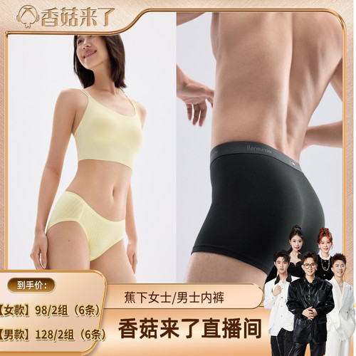 棉质蕉下抑菌中腰三角裤纯棉底裆