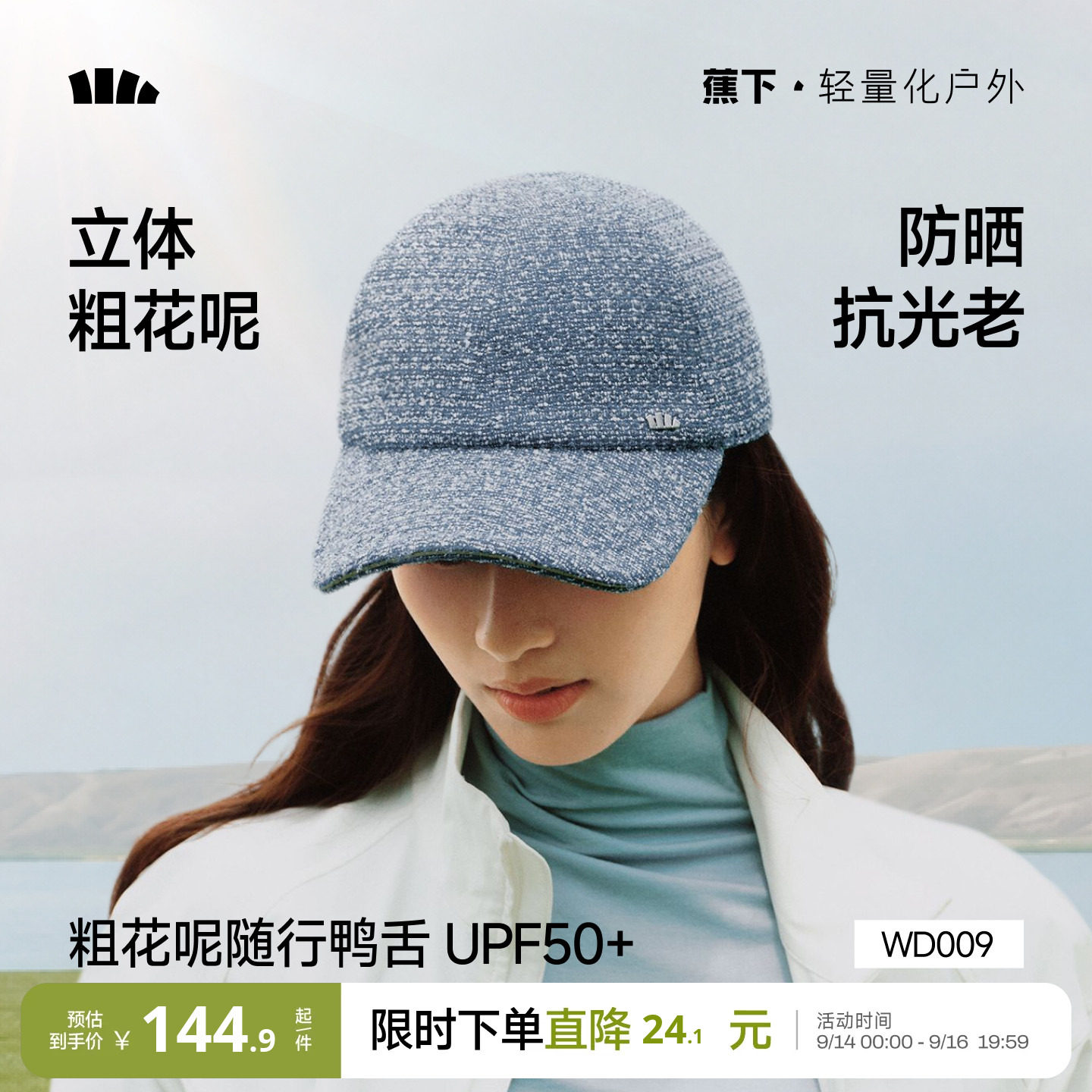 蕉下鸭舌帽加长帽檐款图片