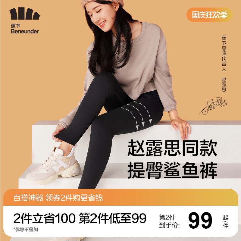 蕉下鲨鱼裤夏季薄款打底裤女外穿收腹提臀芭比裤弹力紧身瑜伽裤秋