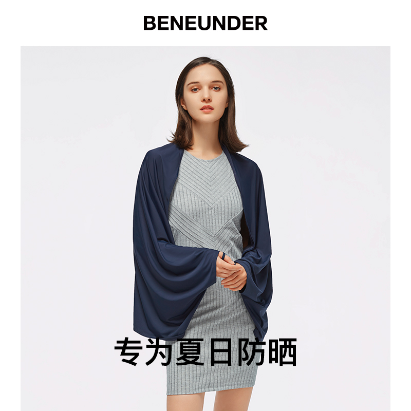 蕉下披肩防晒衣女透气超薄防晒衫 运动户外防紫外线防晒服皮肤衣