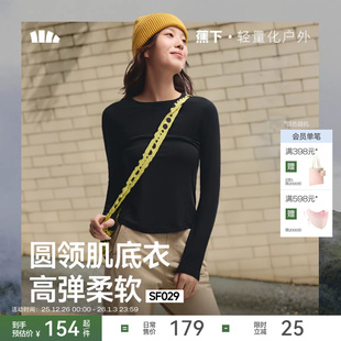 新款 打底衫 透气高弹内搭肌底衣 长袖 蕉下圆领T恤女上衣轻薄修身