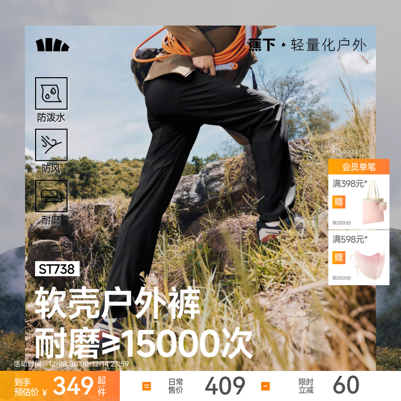 蕉下软壳裤男加绒户外徒步直筒裤