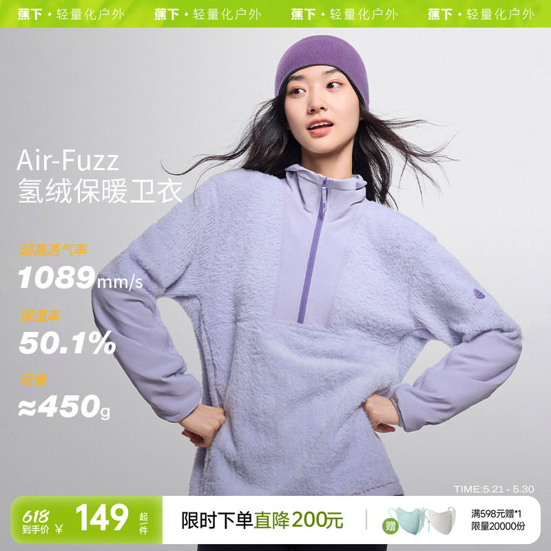 蕉下情侣半拉链氢绒卫衣冬男女款毛衣针织衫保暖显瘦上衣立领长袖