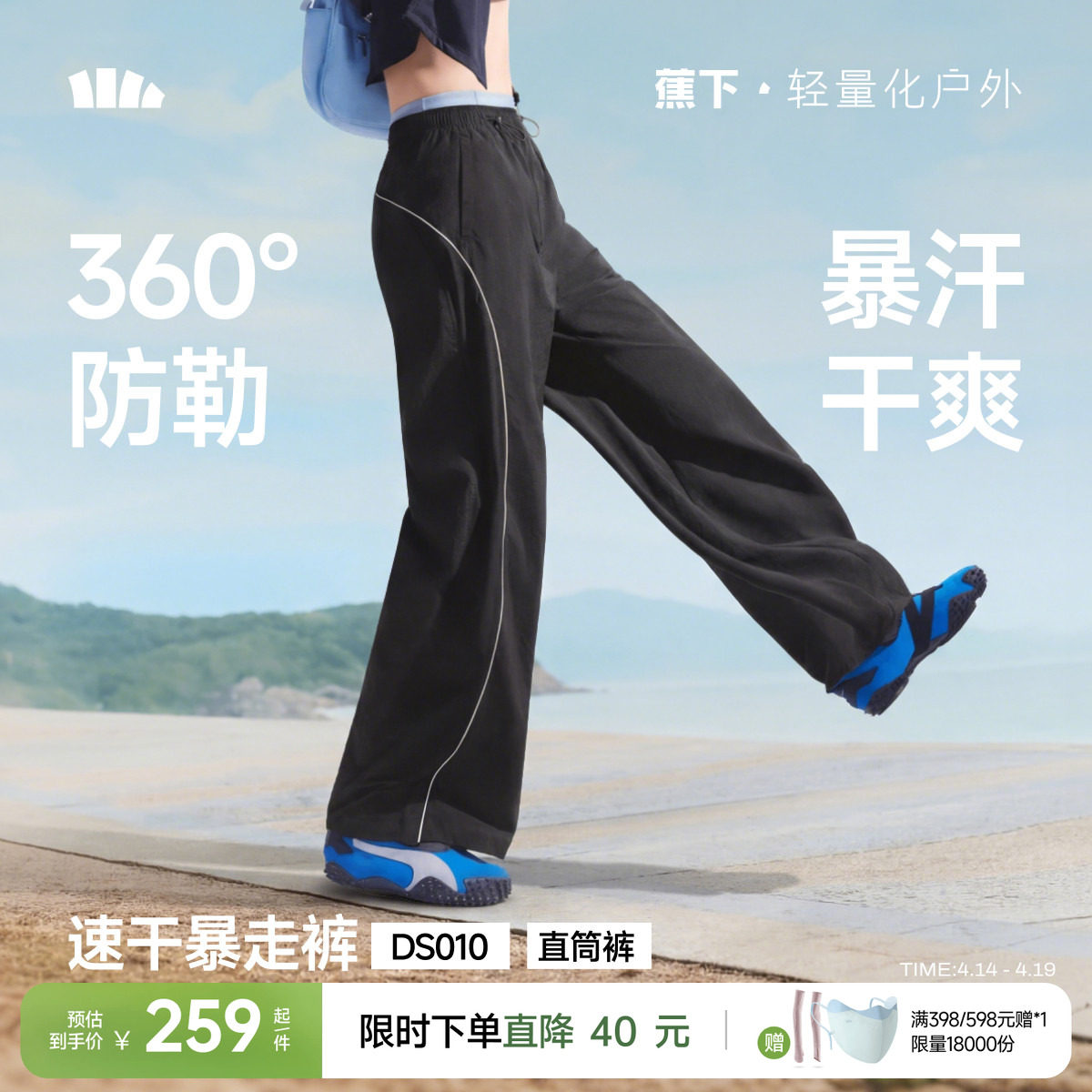 蕉下轻薄速干裤登山防风防晒裤户外机能感山系宽松bf慵懒风休闲裤