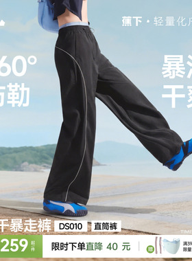 蕉下轻薄速干裤登山防风防晒裤户外机能感山系宽松bf慵懒风休闲裤