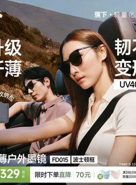 蕉下超薄卡片折叠墨镜男女款防紫外线开车方圆框防晒户外太阳眼镜